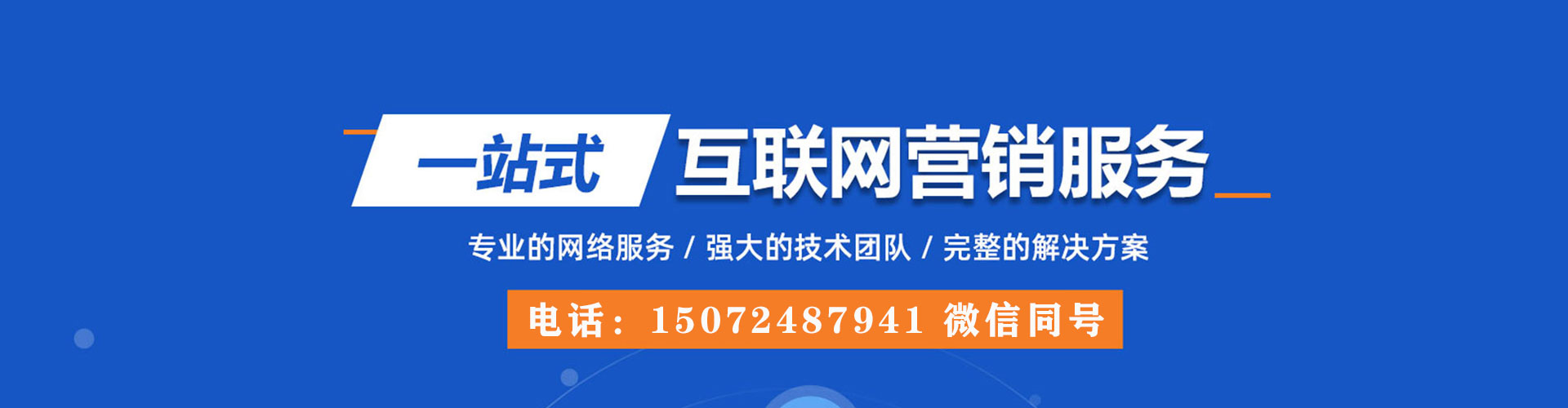 杂多百度广告竞价